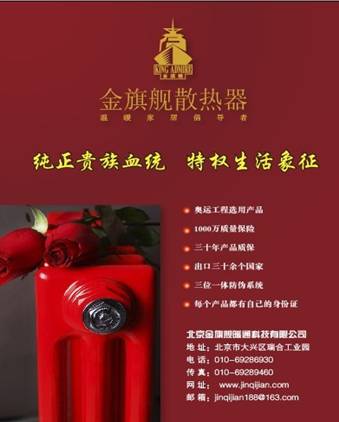 欧宝成就纯正贵族血统特权生活象征，欧宝家用散热器安装，